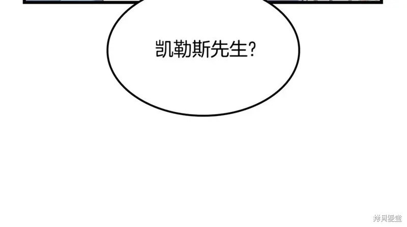 瘋狗少爺總是很興奮,第23话,第168张