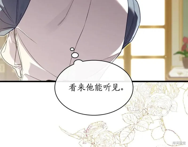 瘋狗少爺總是很興奮,第23话,第170张