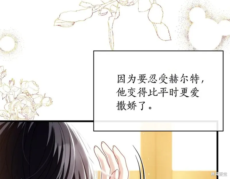 瘋狗少爺總是很興奮,第23话,第171张