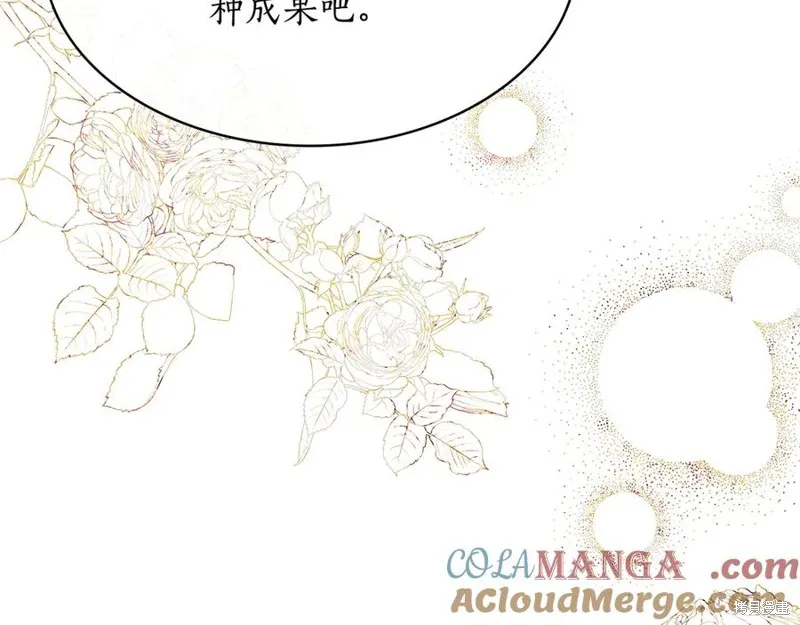 瘋狗少爺總是很興奮,第23话,第173张