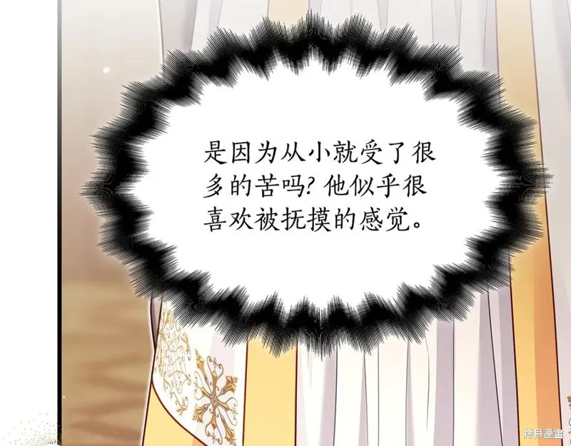 瘋狗少爺總是很興奮,第23话,第176张