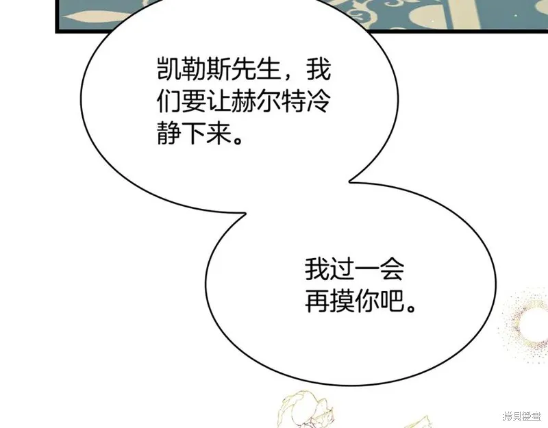 瘋狗少爺總是很興奮,第23话,第178张