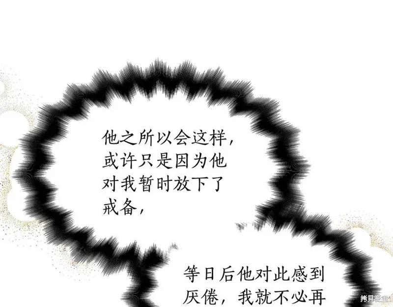 瘋狗少爺總是很興奮,第23话,第182张