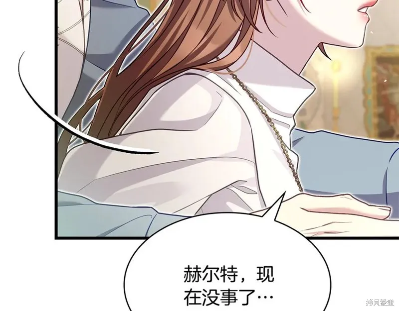 瘋狗少爺總是很興奮,第23话,第184张