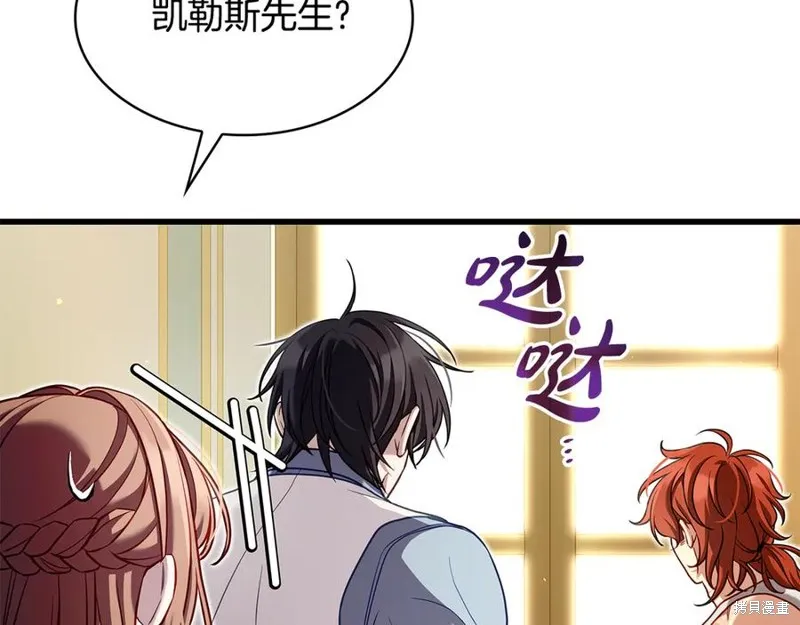 瘋狗少爺總是很興奮,第23话,第188张