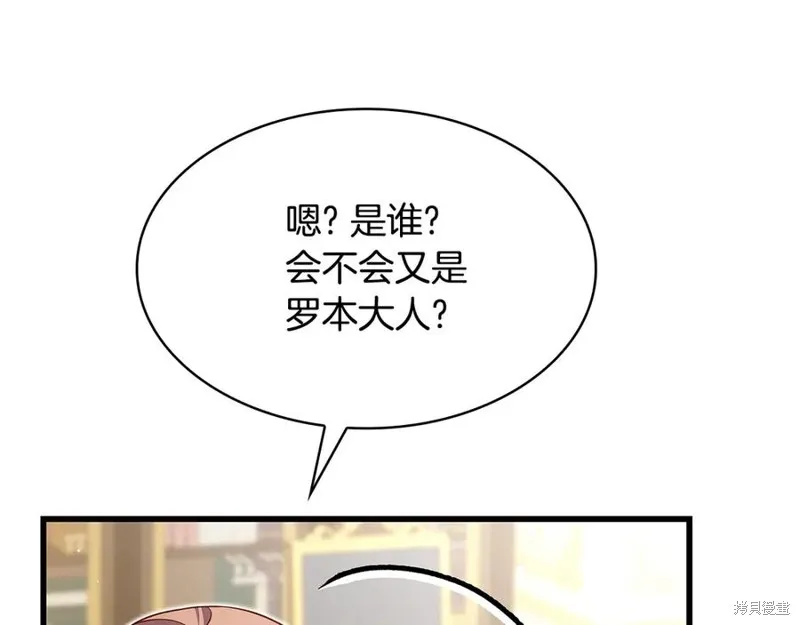 瘋狗少爺總是很興奮,第23话,第191张