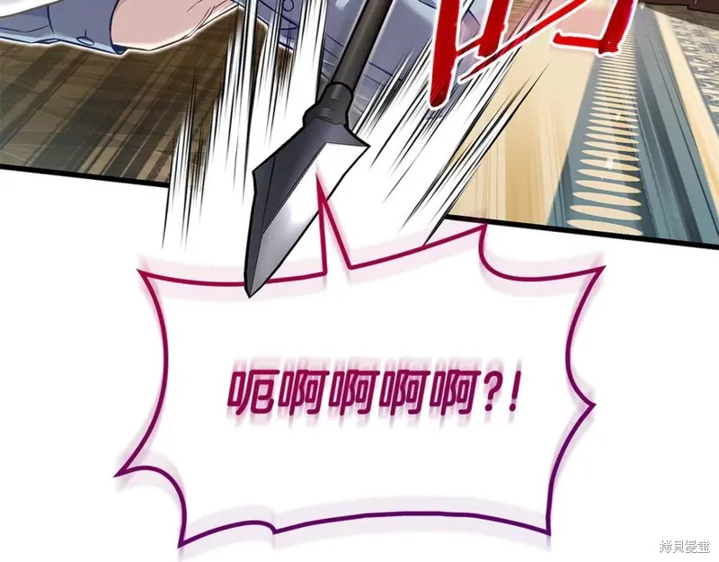 瘋狗少爺總是很興奮,第23话,第200张
