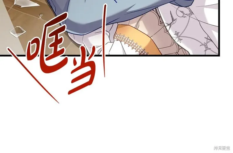 瘋狗少爺總是很興奮,第23话,第203张