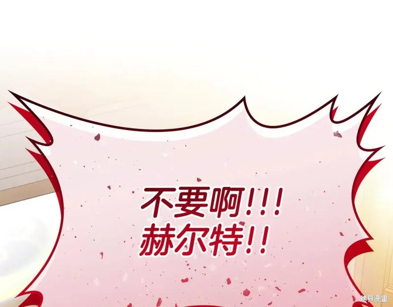 瘋狗少爺總是很興奮,第23话,第206张