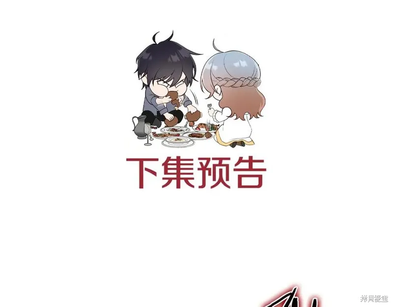 瘋狗少爺總是很興奮,第23话,第211张