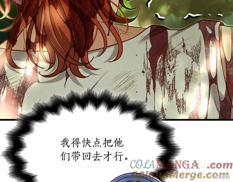 瘋狗少爺總是很興奮,第23话,第213张