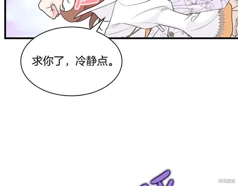 瘋狗少爺總是很興奮,第23话,第216张