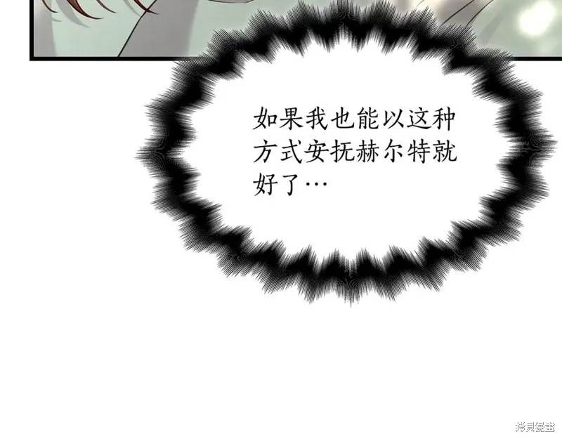 瘋狗少爺總是很興奮,第23话,第218张