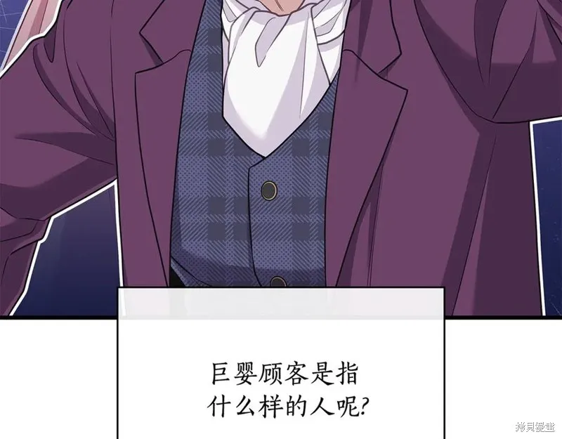 瘋狗少爺總是很興奮,第23话,第22张