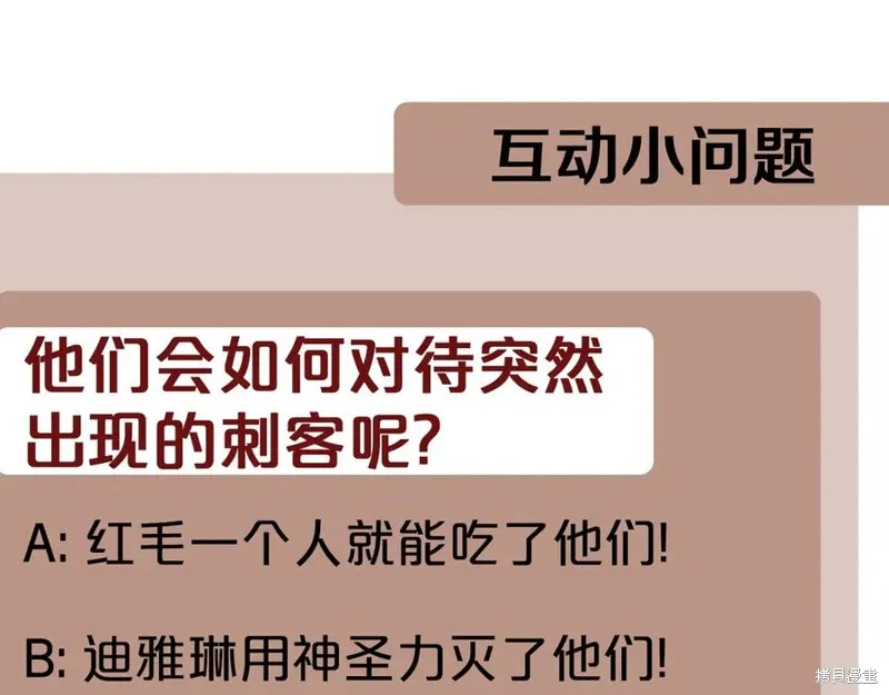 瘋狗少爺總是很興奮,第23话,第220张