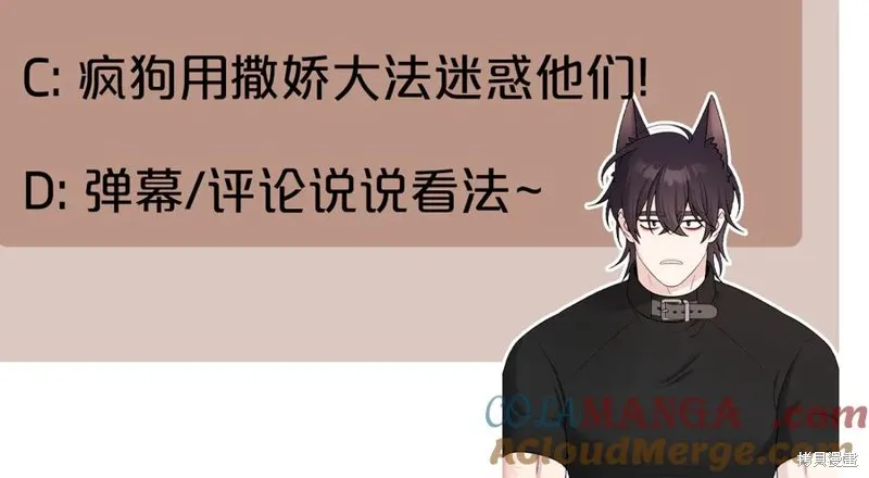 瘋狗少爺總是很興奮,第23话,第221张