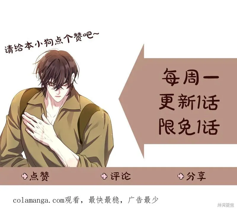 瘋狗少爺總是很興奮,第23话,第222张