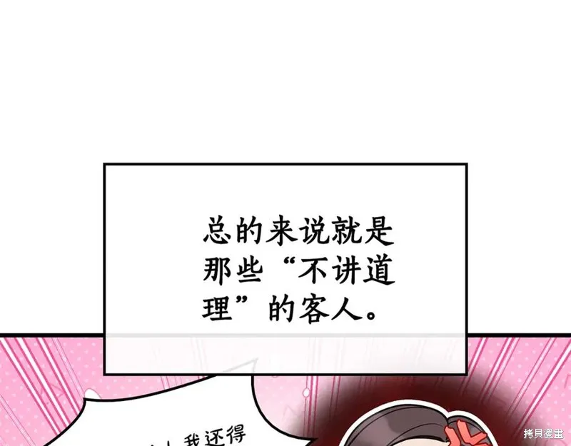 瘋狗少爺總是很興奮,第23话,第24张