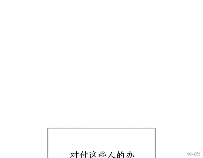 瘋狗少爺總是很興奮,第23话,第27张