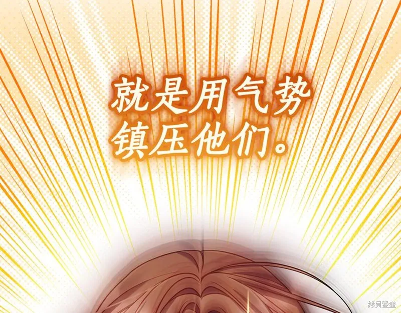 瘋狗少爺總是很興奮,第23话,第30张