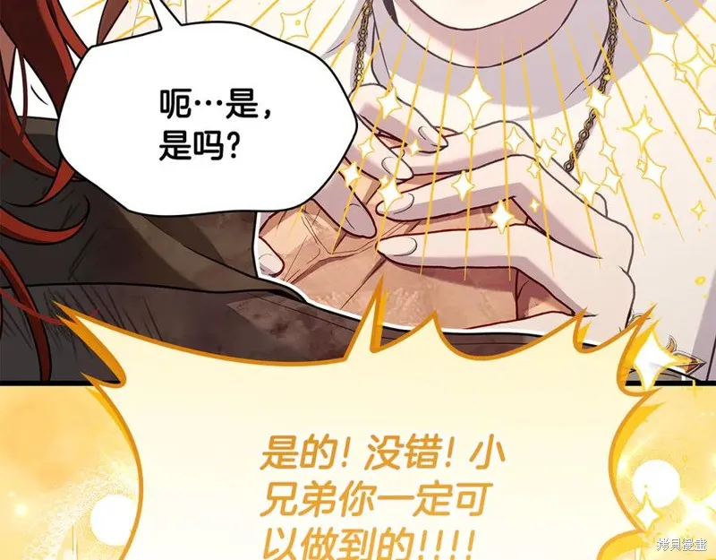 瘋狗少爺總是很興奮,第23话,第36张