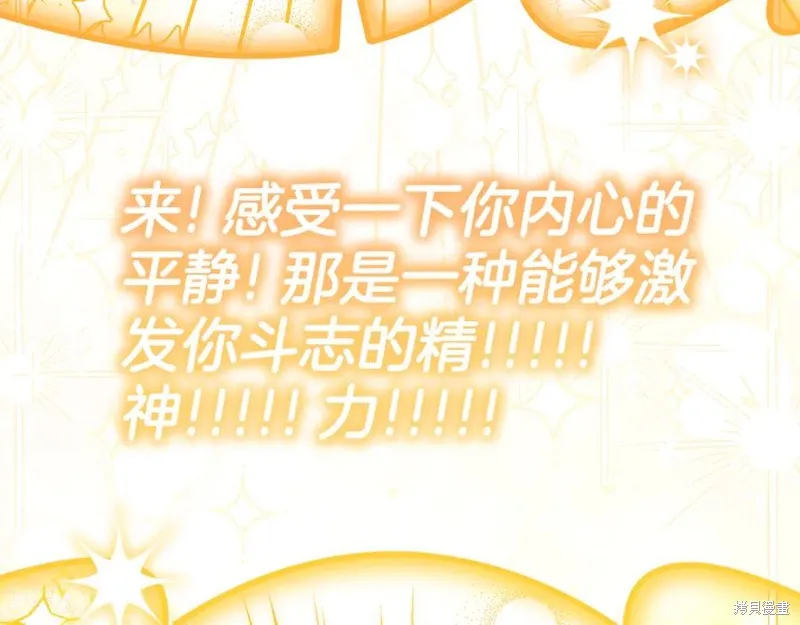 瘋狗少爺總是很興奮,第23话,第40张
