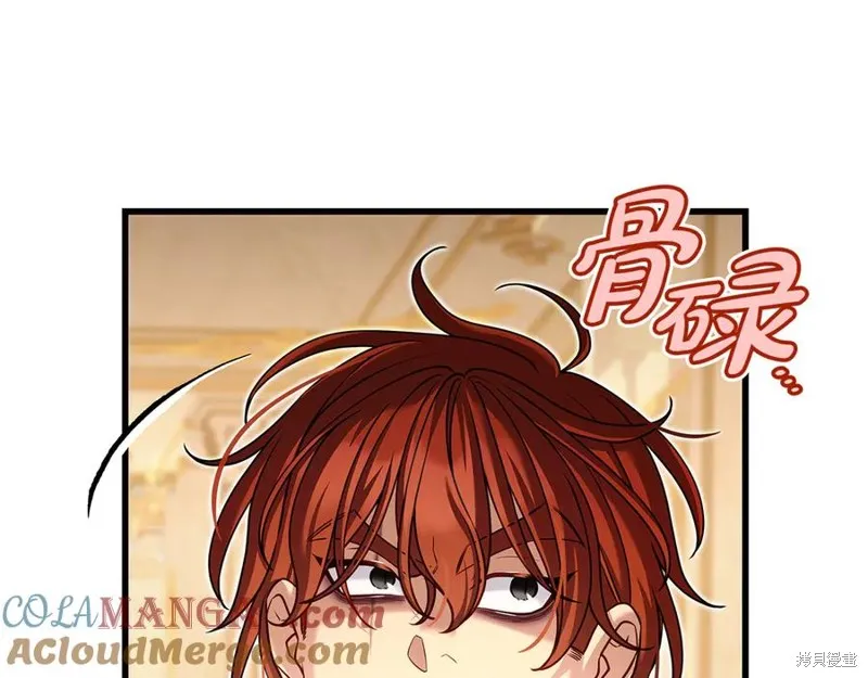 瘋狗少爺總是很興奮,第23话,第45张