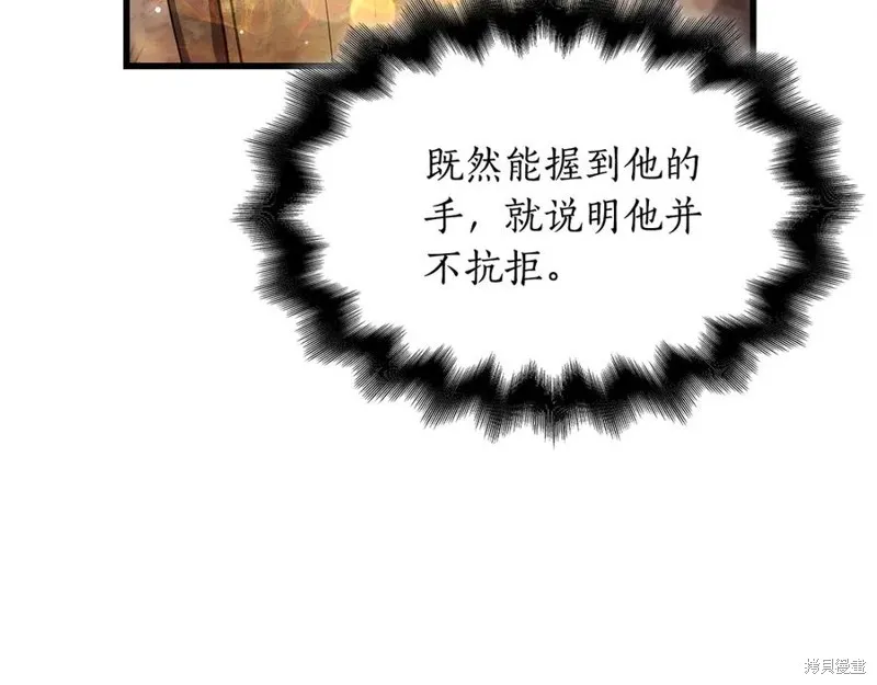瘋狗少爺總是很興奮,第23话,第47张
