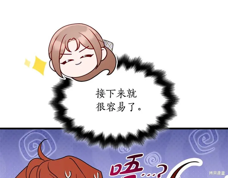 瘋狗少爺總是很興奮,第23话,第48张