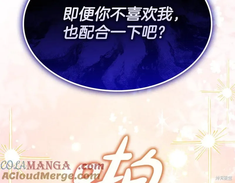 瘋狗少爺總是很興奮,第23话,第5张