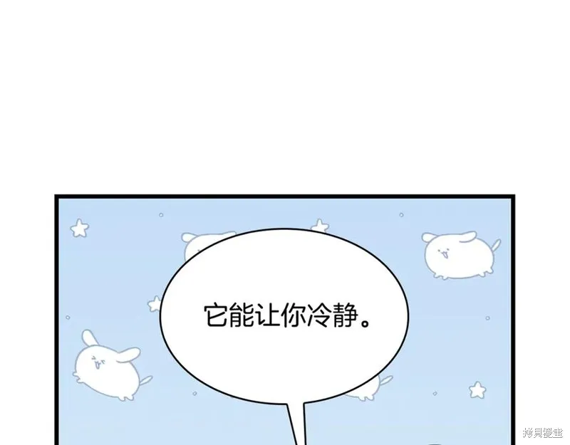 瘋狗少爺總是很興奮,第23话,第51张