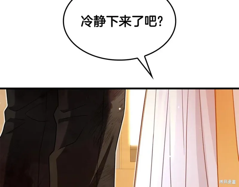 瘋狗少爺總是很興奮,第23话,第54张
