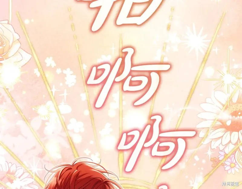 瘋狗少爺總是很興奮,第23话,第6张
