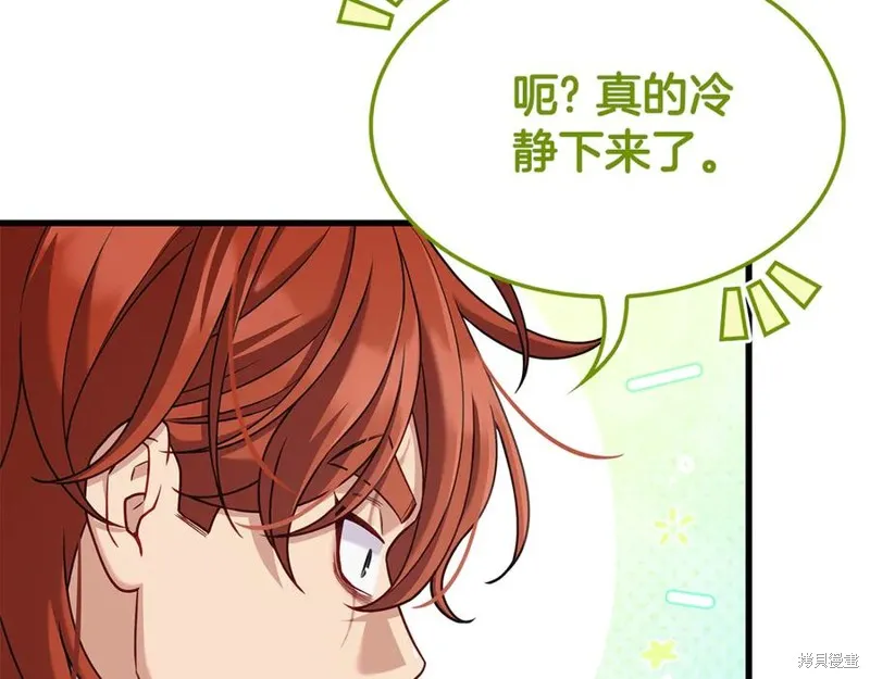 瘋狗少爺總是很興奮,第23话,第60张