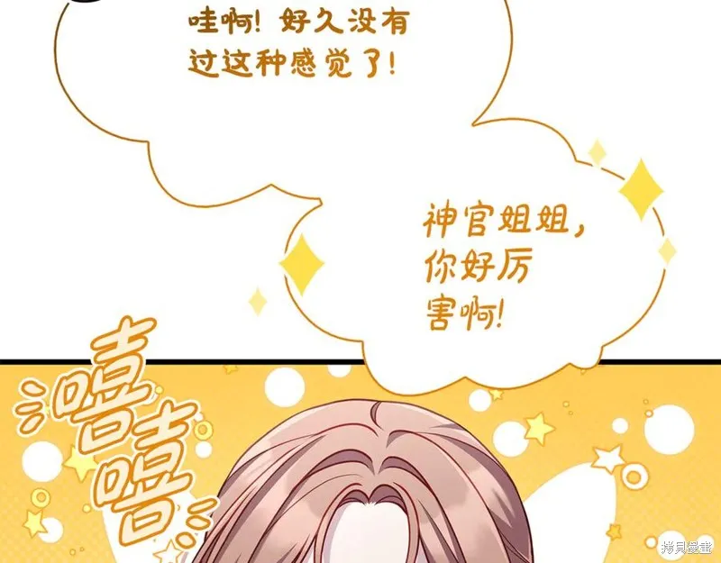 瘋狗少爺總是很興奮,第23话,第63张