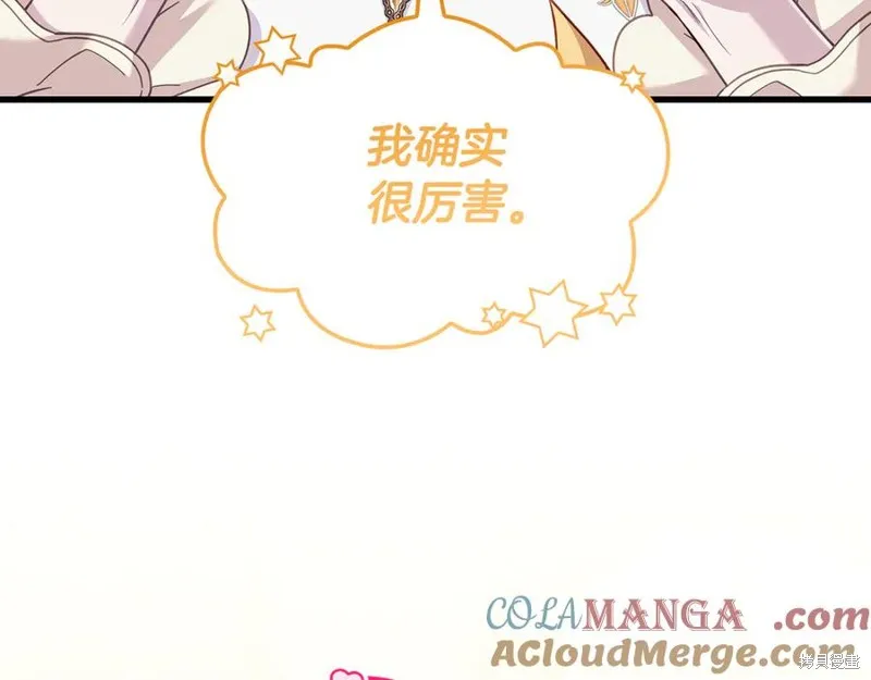 瘋狗少爺總是很興奮,第23话,第65张