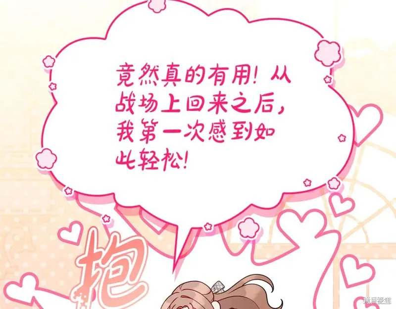 瘋狗少爺總是很興奮,第23话,第66张