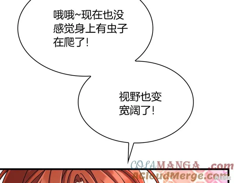 瘋狗少爺總是很興奮,第23话,第69张