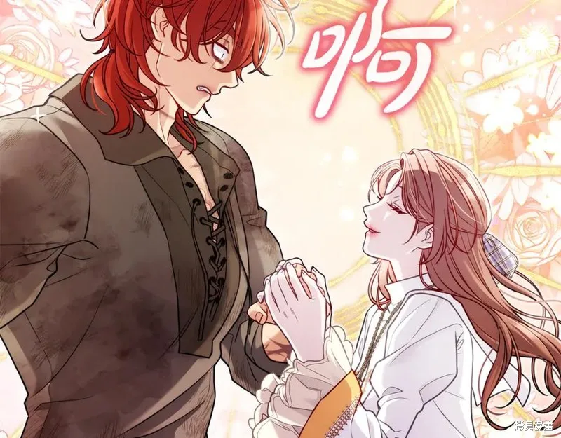 瘋狗少爺總是很興奮,第23话,第7张