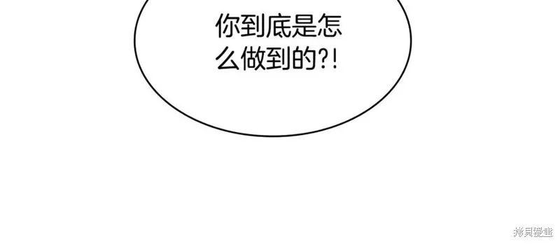 瘋狗少爺總是很興奮,第23话,第71张