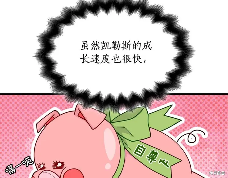 瘋狗少爺總是很興奮,第23话,第75张