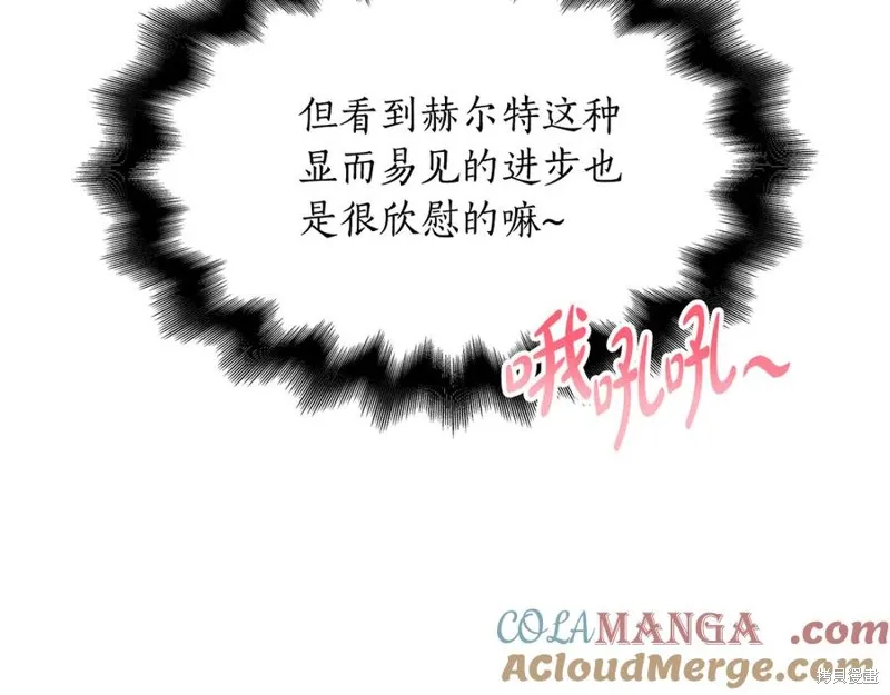 瘋狗少爺總是很興奮,第23话,第77张
