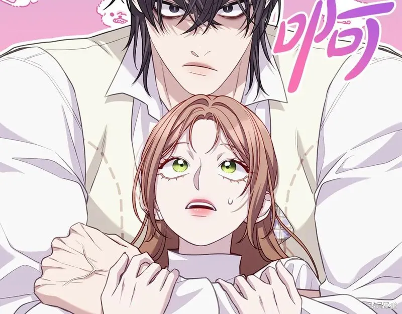 瘋狗少爺總是很興奮,第23话,第82张
