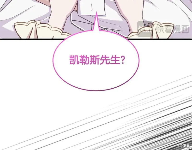 瘋狗少爺總是很興奮,第23话,第83张