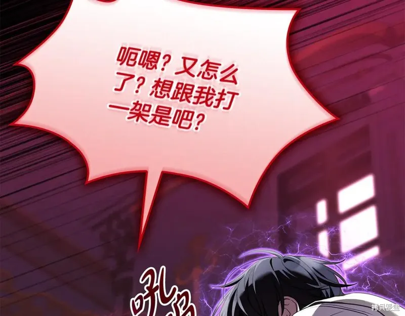 瘋狗少爺總是很興奮,第23话,第86张