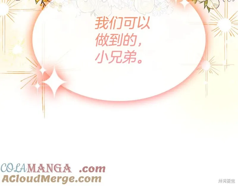 瘋狗少爺總是很興奮,第23话,第9张