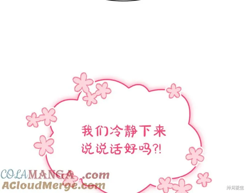 瘋狗少爺總是很興奮,第23话,第93张