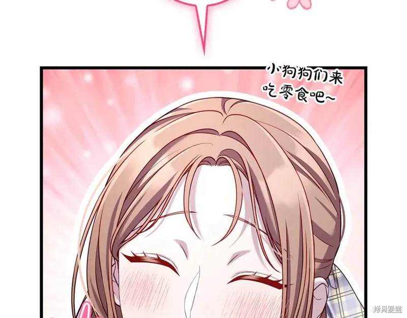 瘋狗少爺總是很興奮,第23话,第94张