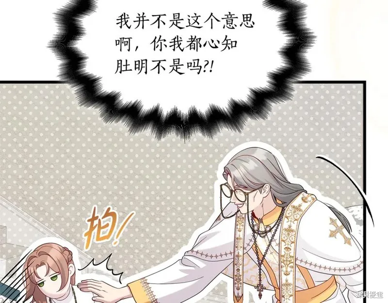 瘋狗少爺總是很興奮,第35话,第106张