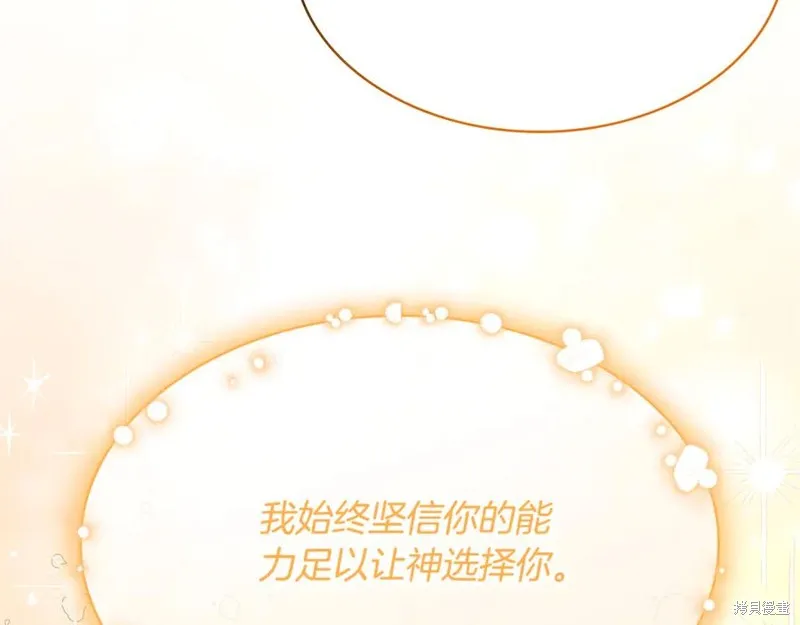 瘋狗少爺總是很興奮,第35话,第108张